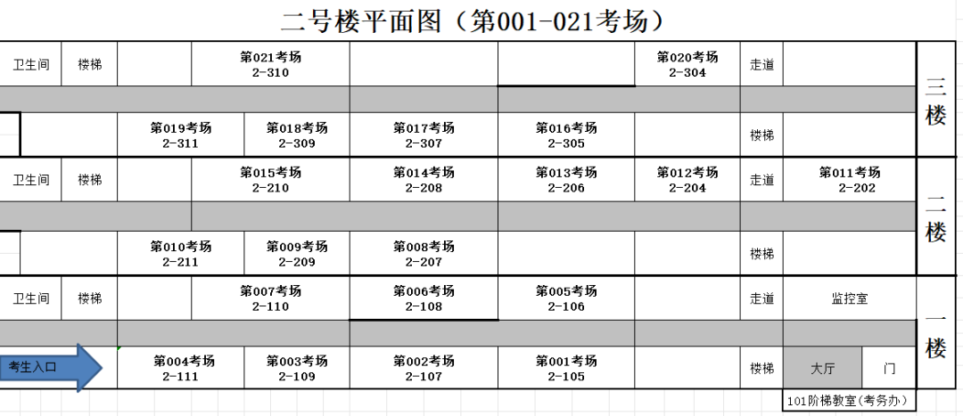 连云港自考考场平面图