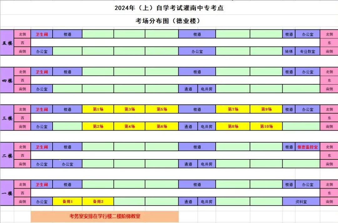 连云港自考考场平面图